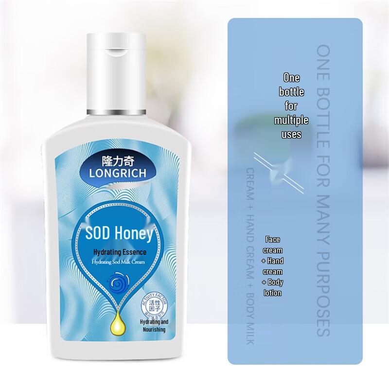 Longliqi SOD Moisturizing Lotion Set (3 X 105ml)