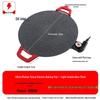 Korean Round Maifan Stone Grill Pan: Multifunctional Non-Stick Electric BBQ Plate