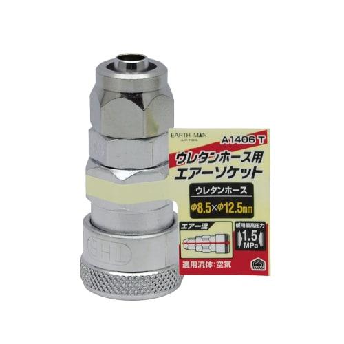 

Takagi EARTH MAN Urethane Hose Air Socket 8.512.5mm A1406T Air Compressor Air Tool Piping