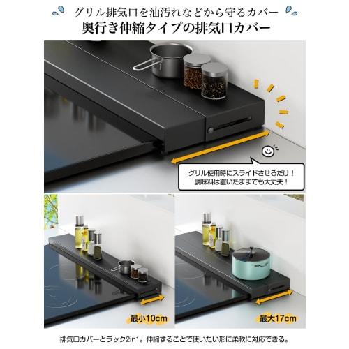 TKUIN Exhaust Vent Cover, Extendable Depth 10-17cm, Rack-Type Stove Cover, Flat 60cm, Grill Cover, Oil Splash Guard, Stovetop Rack, Compatible with IH