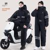 Bemei Fleece-Lined Waterproof Electric Bicycle Windbreaker - Winter Warm, Windproof, Thickened, Double-Sided.
