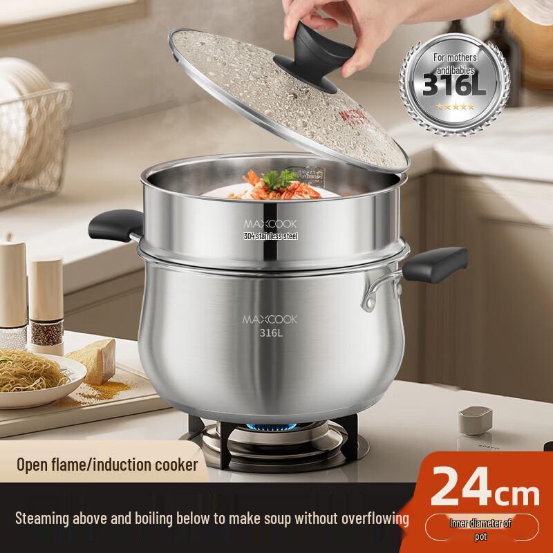 MAXCOOK 24cm 316L Stainless Steel Double-Layer Steamer Pot