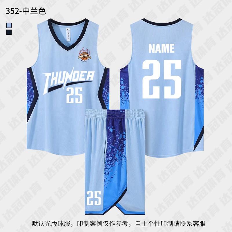 Men Women Basketball Jersey Set Breathable Quick Dry Team Uniform Adult Training Game