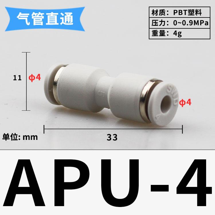 Fit 3 4 6 8 10 12 14 16mm Tube Straight PU Plastic Pneumatic Air Pipe Fitting Fitting Push In Connector Coupler