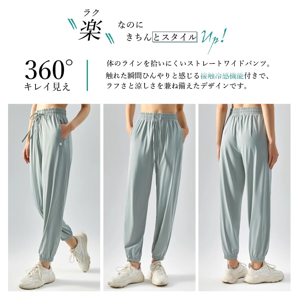 Yomoment Summer Jogger Pants with Cooling UV and Comfortable Training Light Slate Gray Women's Touch, Protection, Pants, (Size S)