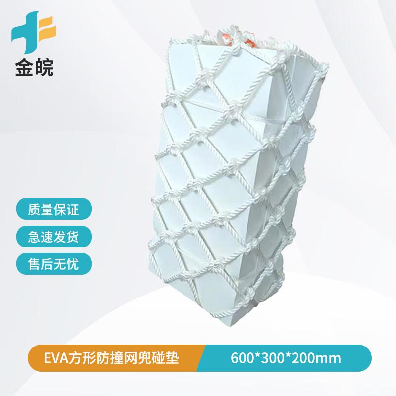 Jinwan Marine EVA Foam Net Fender