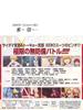 Dokyu Hentai HxEros Volume 12 with Anime Blu-ray (Jump Comics)