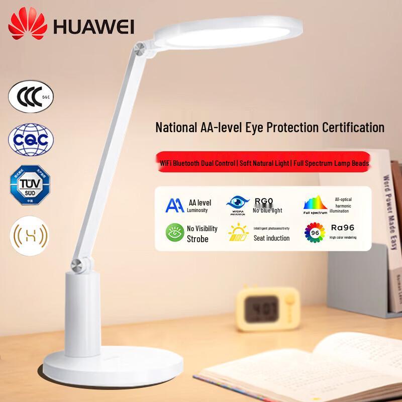 Huawei Darlun T1 Smart Eye-Care Desk Lamp