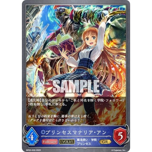 Shadowverse Evolve BP02-039 Princess Manaria Anne (GR Gold Rare) Booster Pack 2 Black and Silver Bahamut