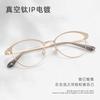 Retro Eyebrow-shaped Glasses for Women, High-tech Titanium Frame, Suitable for Square and Round Faces, Creating a Slimming effect2677Danyang Eyewear: