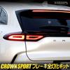 IHR CROWN SPORT Exklusives Bremslicht-Kit CROWN SPORT Crown Sport Heck-LED Vollständig