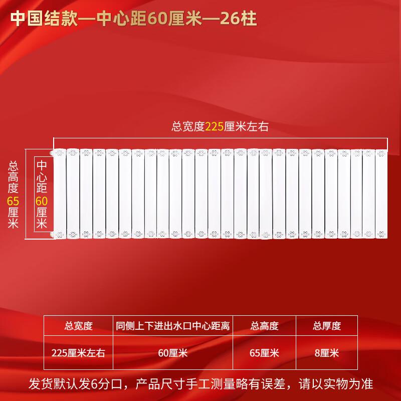 YefeiJie Horizontal Copper Aluminum Composite Radiator