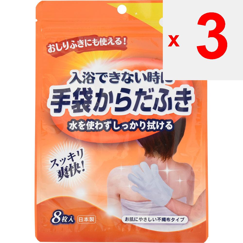 Honda Yoko Nade Fuk Handschuh Körperreinigungstücher, duftfrei, 8 Blätter, Trockenshampoo, Bade- und Hautpflegeprodukte, Trockenshampoo