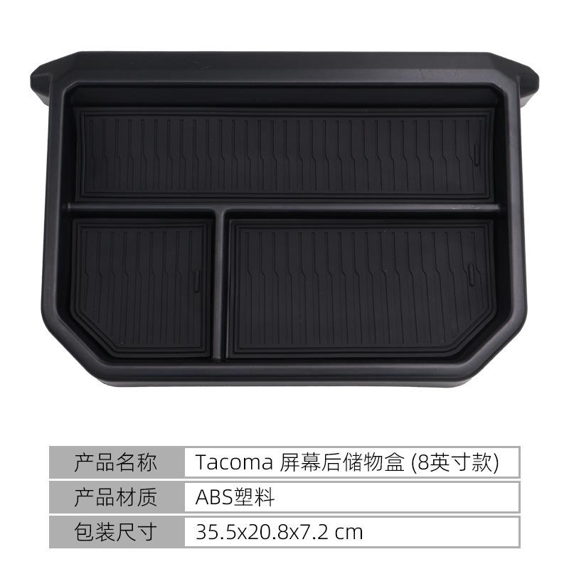 

Suitable for Toyota 24-25 Tacoma screen rear storage box Tacoma Tacoma storage box car supplies