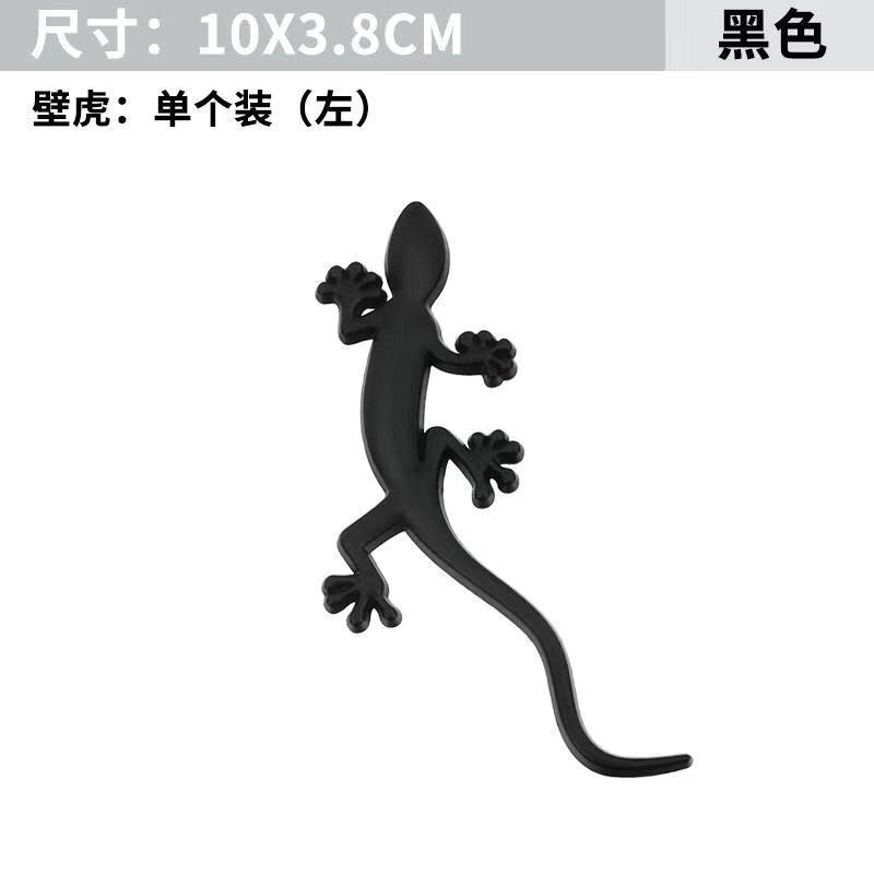 

Автомобильные утолщенные металлические большие наклейки с гекконом для обеспечения безопасности и украшения кузова автомобиля, креативные автомобильные наклейки, модифицированный логотип автомобиля, эмблема на хвост #8