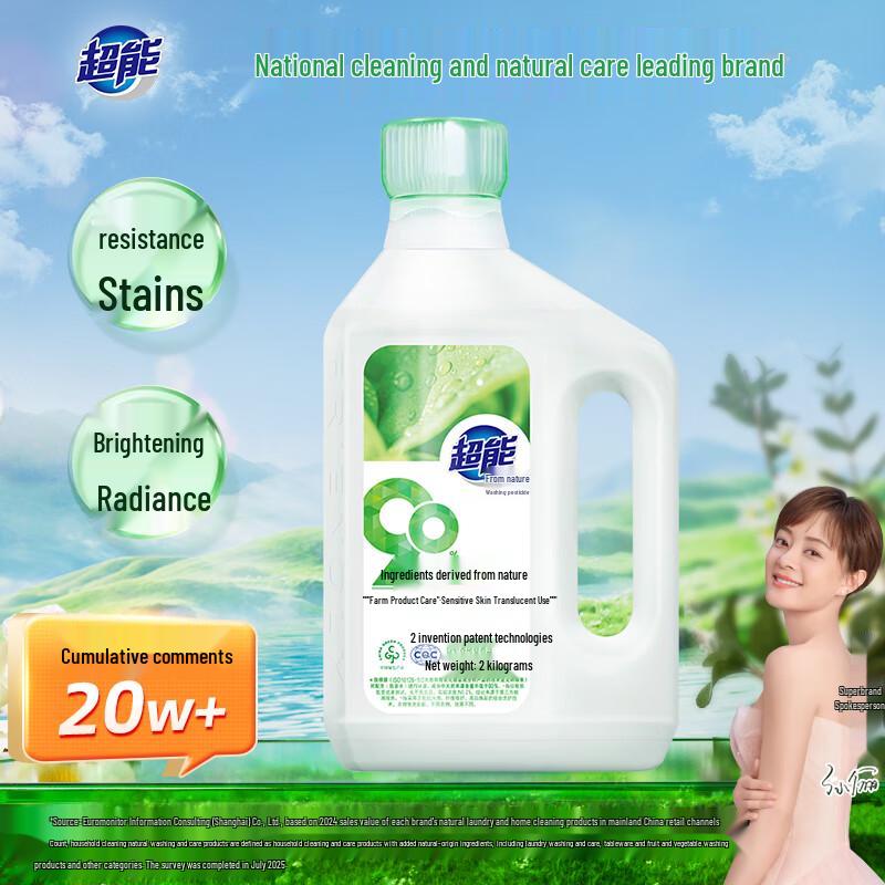 Chaoneng Natural Vetiver Scent Laundry Detergent