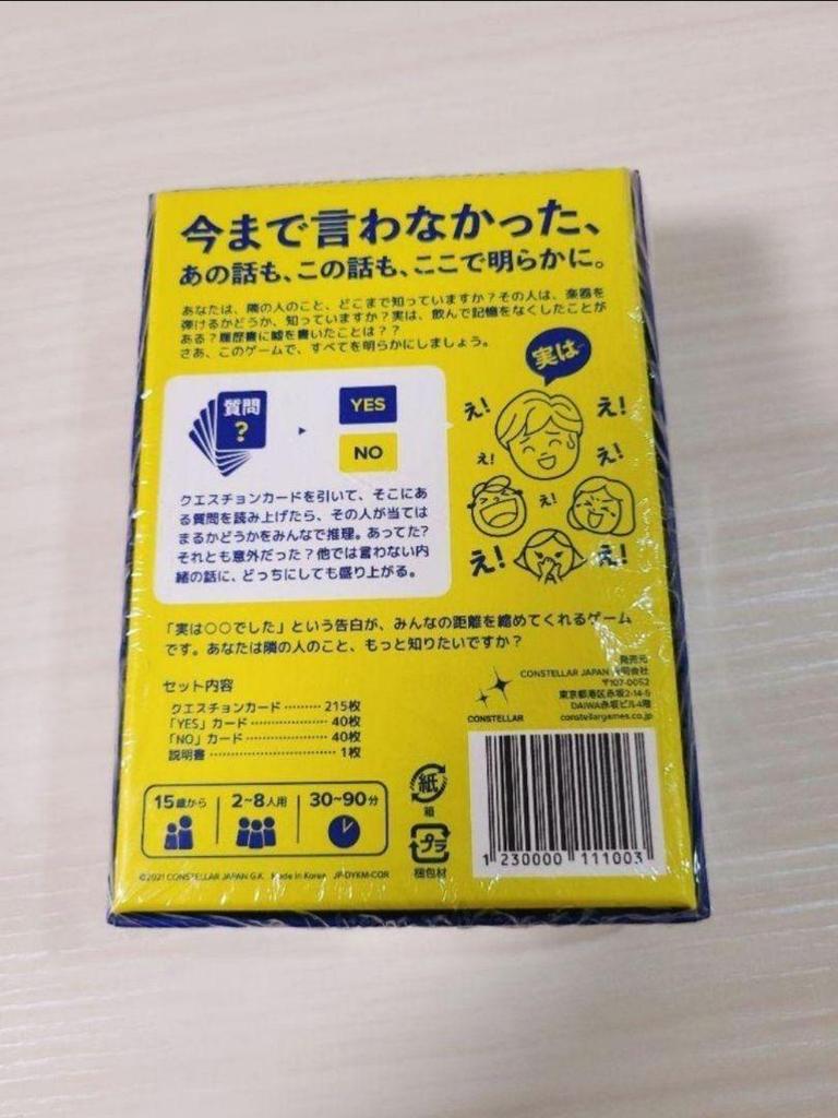 [USED] Eh! Is it actually ____? Card games Social games Party games