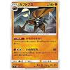 Pokemon Card Game SM9 059/095 Kabutops Fighting (U Uncommon) Expansion Pack Tag Bolt