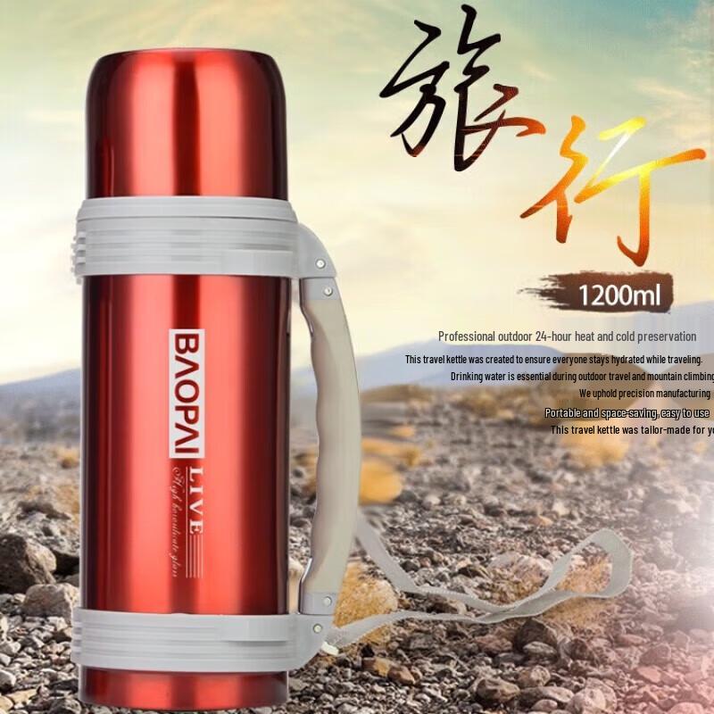 BAOPAI Pathfinder Vacuum Insulated Travel Mug