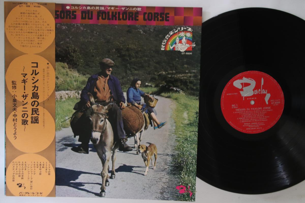 

LP Record MAGUY ZANNI - Tresors Du Folklore Corse GT5006 BARCLAY 1973 Japan Obi World Music Used