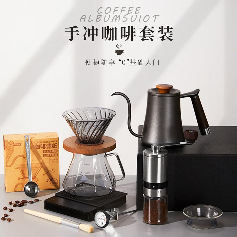 American-Style Handcrafted Coffee Gift Set with Scale and Pot
