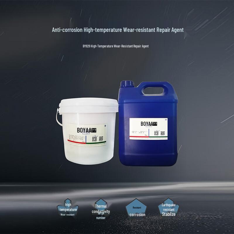 BOYAA BY929 High-Temperature Wear-Resistant Repair Agent