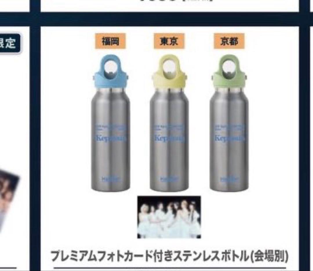 

[Б/У] kep1er kep1asia товары, лимитированные для места проведения, бутылка из нержавеющей стали