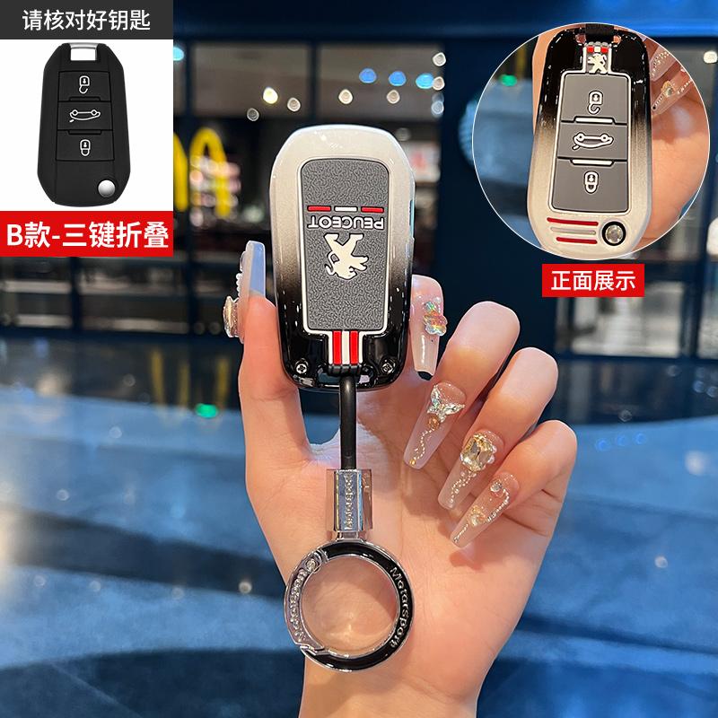 

2026 Hot Car Sticker Zinc Alloy Car Key Case Cover Key Bag Shell Holder Protection For Peugeot 208 308 408 508 2008 3008 4008 50