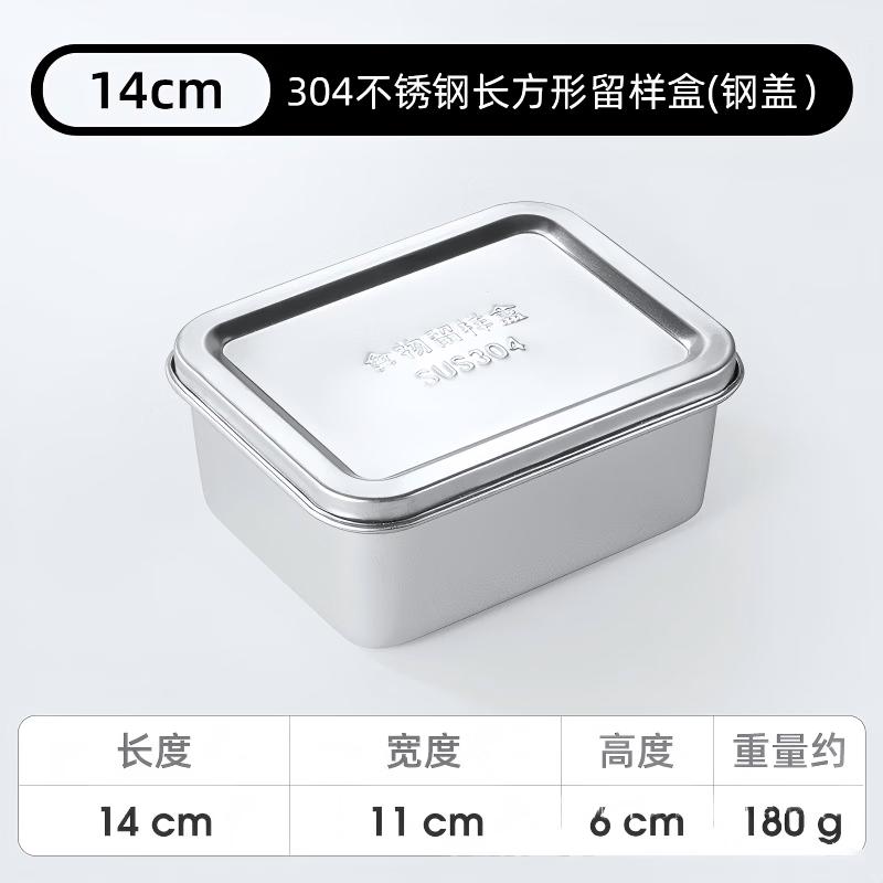 Прямоугольная коробка для образцов еды из нержавеющей стали 304 MIAOYUE с крышкой (5-Pack)