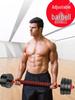 Men's Adjustable Dumbbell Set for Home Fitness