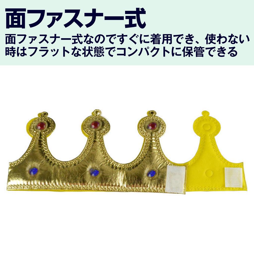 HAMILO Crown Costume Toy for Birthdays and 54 x 12 Set of 2 Colors Parties, Approx. cm,