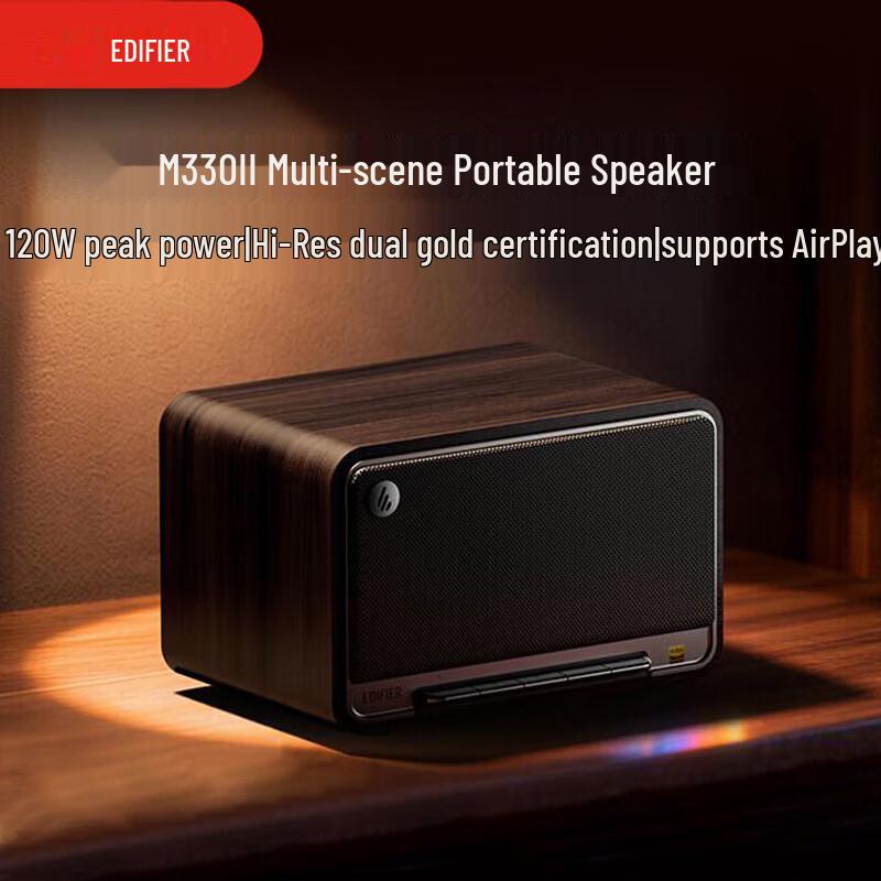 Edifier M330II 2026 Retro Bluetooth Speaker (CN Version)
