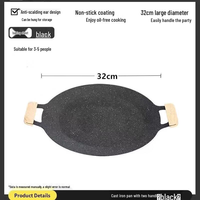 Wutuo Maifan Stone BBQ Grill Pan