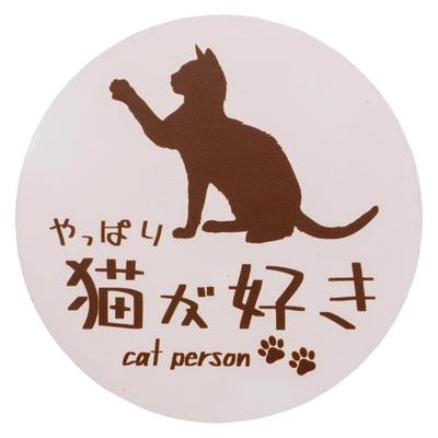 I Love Cats Magnetic Sticker Round Pink Beige MPC-008