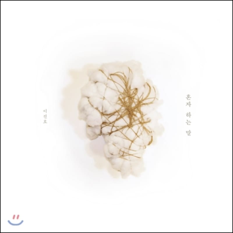 Lee Jin-ho's 1st Album - Talking To Myself