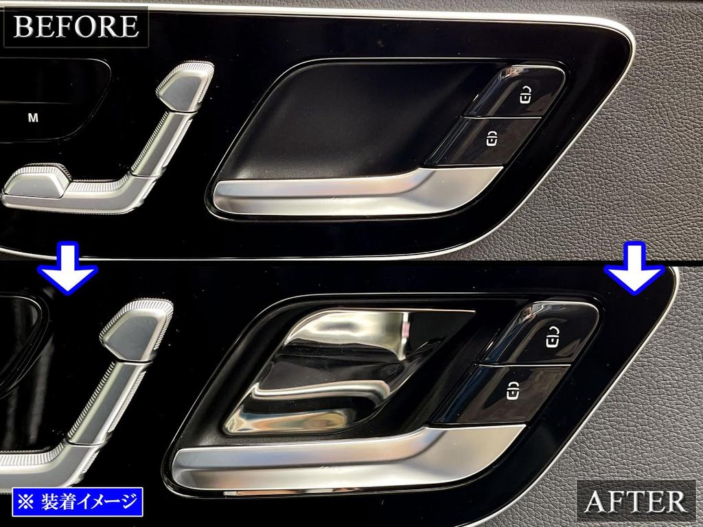 BRIGHTZ Finish Stainless Steel Inner Door Handle Set for Station Wagon and C220d Ultra-Mirror Covers, Plated, 4-Piece [INS-DHC-265] C-Class S206,