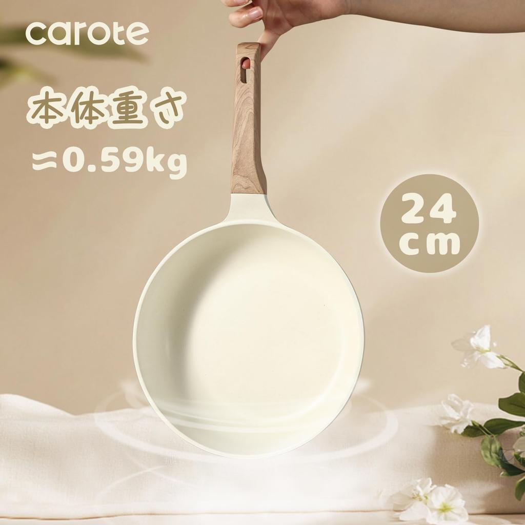 CAROTE-serien Stekpanna Induktion Gas PFOA PFOS Ultradjup Marmor Lätt att Kompatibel med All Värme Beige "Glass" Panna, 24cm, & Kompatibel, & Fri,