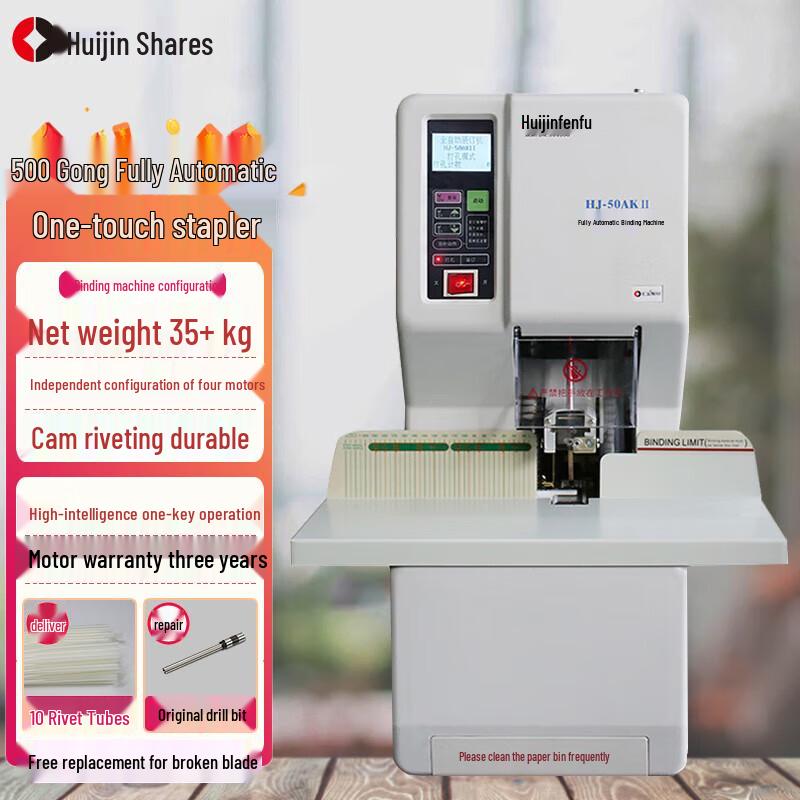 Huijin HJ-50AKII Fully Automatic Document Binding Machine