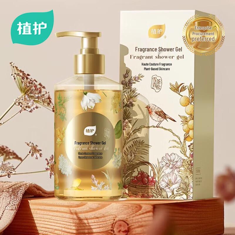 Zhihu Snow Tea & Pine Fragrance Amino Acid Shower Gel