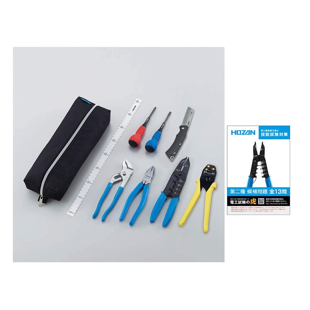 DENKO SEKKA Electrician Type 2 Skill Test Set Hozan Type 2 Electrician [1 Practice] (Electric Wire, Equipment, Tools, Text) [13 Questions] (2025