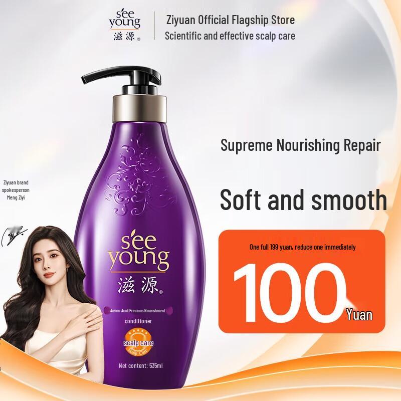

Ziyuan Amino Acid Luxurious Nourishing Conditioner