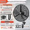Nanji Ren Wall-Mounted Industrial Electric Fan with Remote Control, High Wind Power, Oscillating Head