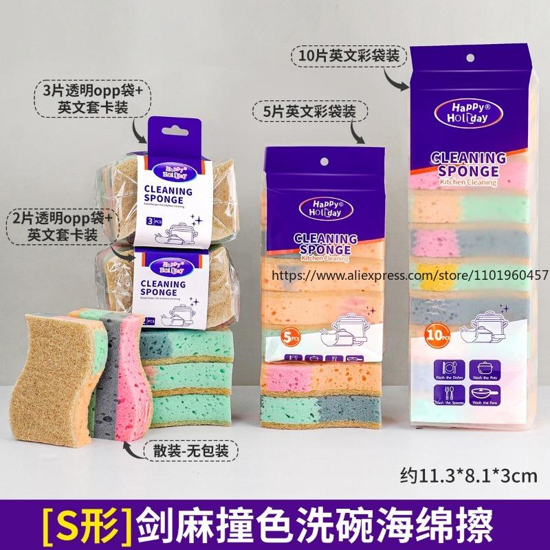 Sisal Color-Blocking Dishwashing Sponge Kitchen Cleaning Dishwashing Cloth Pot Scrubbing Sponge Scouring Pad Magic Wipe