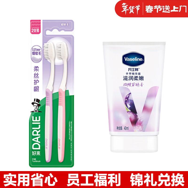 

Darlie Toothbrush & Vaseline Hand Cream Set