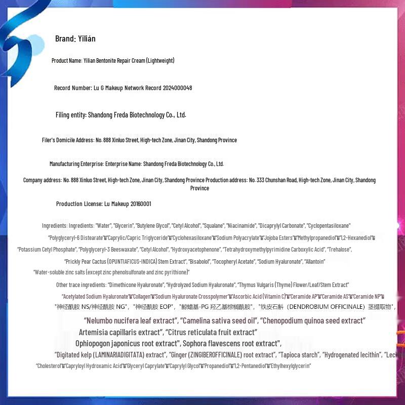 RELLET Hyaluronic Acid Lightweight Plump Repair Cream