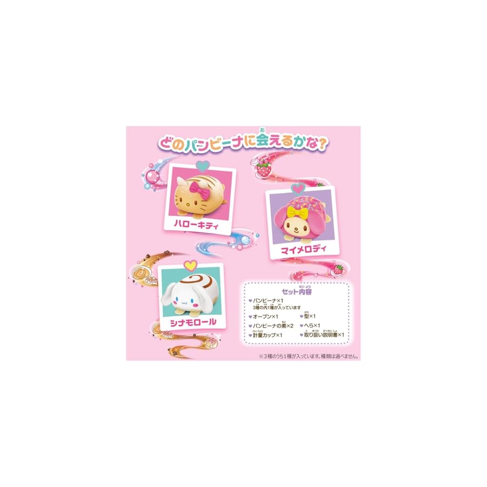 Takara Tomy Wow! Panbina Sanrio Characters Plush Toy Soft and Cuddly 25cm