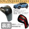 Startside Toyota Yaris 10 Series New Yaris Cross Shift Knob Cover Shift Knob Protector