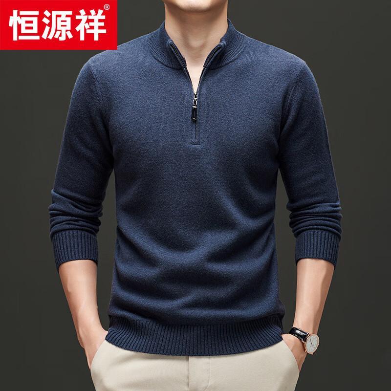 Hengyuanxiang Men's 100% Wool Stand Collar Zipper Knit Sweater