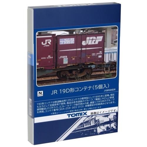 

TOMIX N Gauge JR 19D Type Container (5-Pack) 3303 Railway Model Supplies