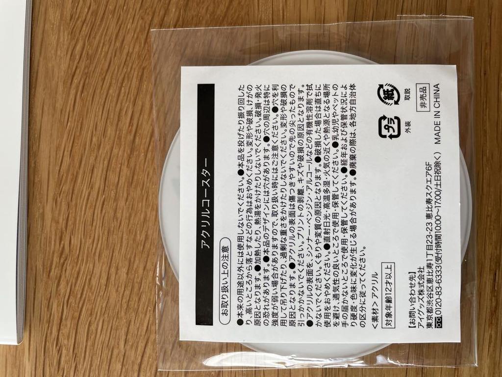 [USED] Sakanaction Kaiju, TURN goods